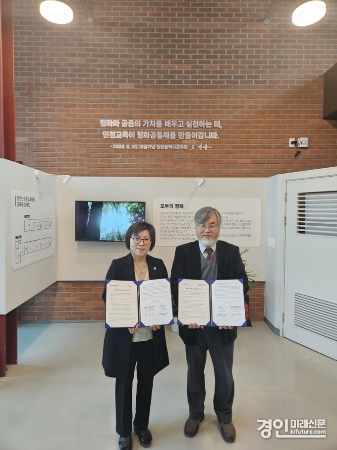 인천광역시교육청난정평화교육원이 비폭력평화물결과 평화교육 협력체계 구축을 위한 업무협약을 체결하고 기념촬영을 하고 있다. <사진=인천교육청>