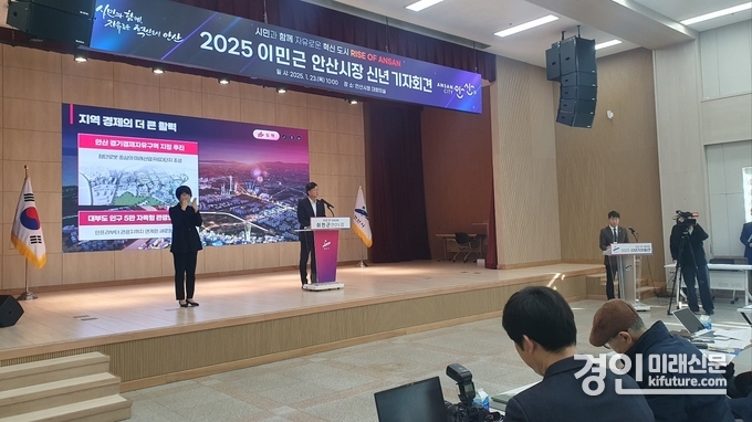 이민근 안산시장이 2025년 신년 기자회견을 갖고 있다. <사진=민경호 기자>
