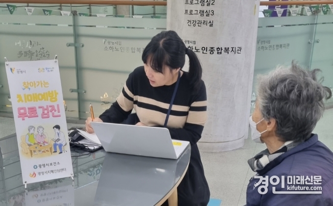 어르신이 치매예방 무료검진을 받고 있다. <사진=광명시>