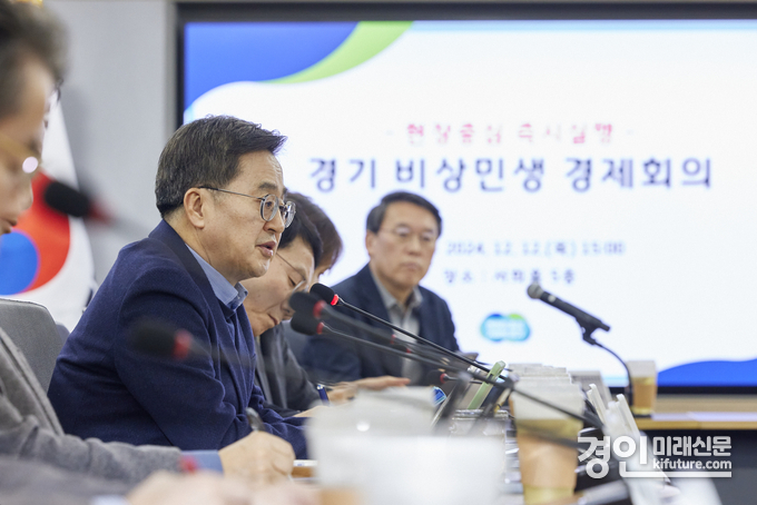 김동연 경기지사가 지난해 12월 12일 경기비상민생경제회의를 주재하고 있다. <사진=경기도>