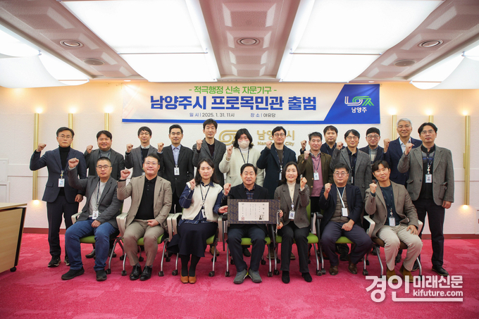 남양주시가 전국 최초로 ‘프로목민관’ 제도를 출범하고 기념촬영을 하고 있다. <사진=남양주시>