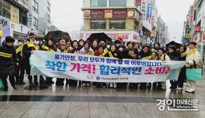 이천시가 설맞이 물가안정 캠페인을 실시하고 기념촬영을 하고 있다. <사진=이천시>