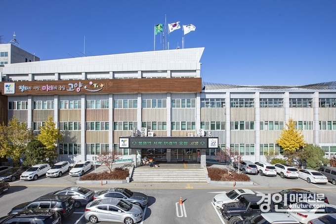 고양시청 전경. <사진=고양시>