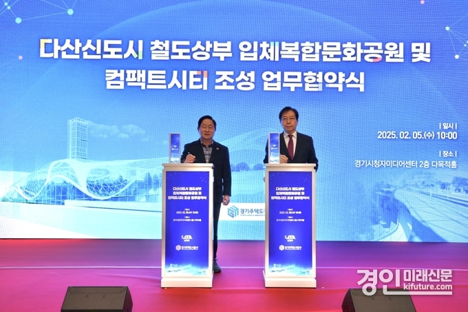김세용 GH사장이 주광덕 남양주시장(왼쪽)과 ‘입체복합형 콤팩트시티 조성을 위한 업무협약’을 맺고 있다. <사진=GH>
