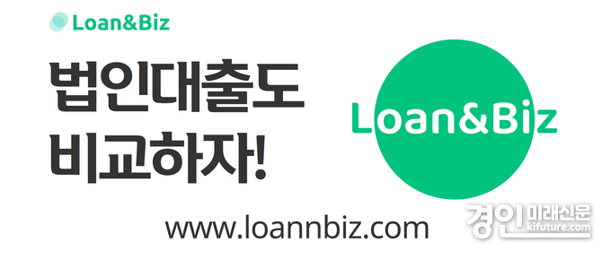 신한은행, 법인대출비교 플랫폼 론앤비즈 출시 이미지. <사진=신한은행>