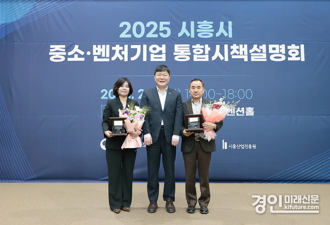 시흥시가 제18회 시흥시 최고경영인 2인을 선정하고 기념촬영을 하고 있다. <사진=시흥시>