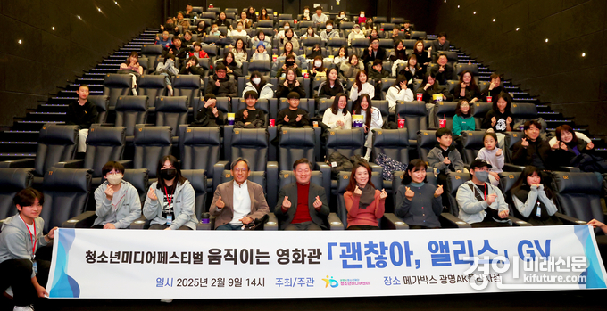 광명시가 영화 '괜찮아, 앨리스' 상영회를 개최하고 기념촬영을 하고 있다. <사진=광명시>