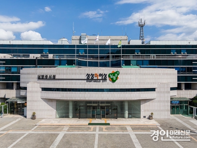 남양주시청 전경. <사진=남양주시>