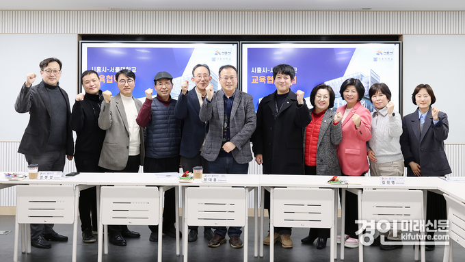 시흥시의회 교육복지위원회가 서울대학교와 간담회를 갖고 기념촬영을 하고 있다. <사진=시흥시의회>