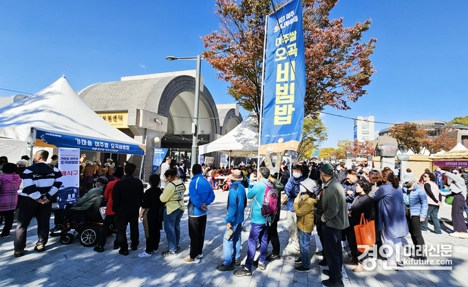 여주오곡나루 축제 모습. <사진=경기도>