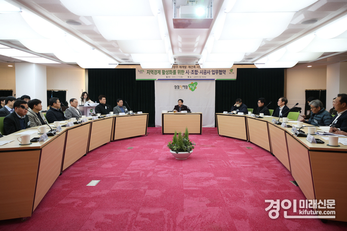 남양주시가 지역경제 활성화를 위한 시·조합·시공사 업무협약식을 진행하고 있다. <사진=남양주시>
