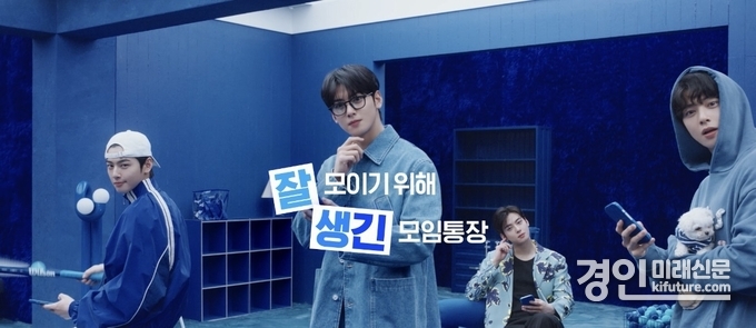 신한은행, SOL모임통장 서비스 출시 이미지. <사진=신한은행>