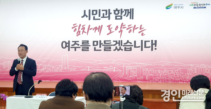 이충우 여주시장이 11일 2025년 신년 정책 브리핑에서 인사말을 하고 있다. <사진=민경호 기자>