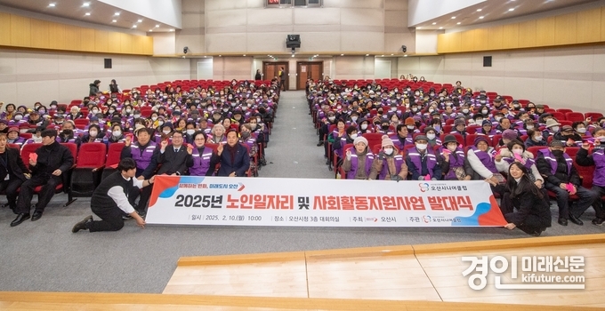오산시가 노인일자리 발대식을 개최하고 기념촬영을 하고 있다. <사진=오산시>