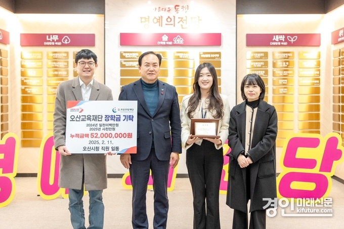 이권재 오산시장(왼쪽 2번째)이 국도비 포상금 5200만원을 특기장학금으로 기부를 하고 기념촬영을 하고 있다. <사진=오산시>