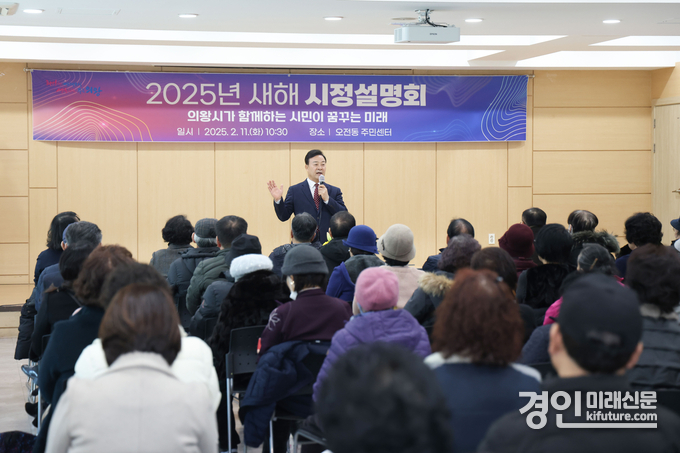김선제 의왕시장이 시정 설명을 하고 있다. <사진=의왕시>