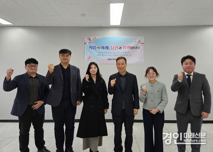 시흥시정연구원 신규직원들이 기념촬영을 하고 있다. <사진=시흥시>