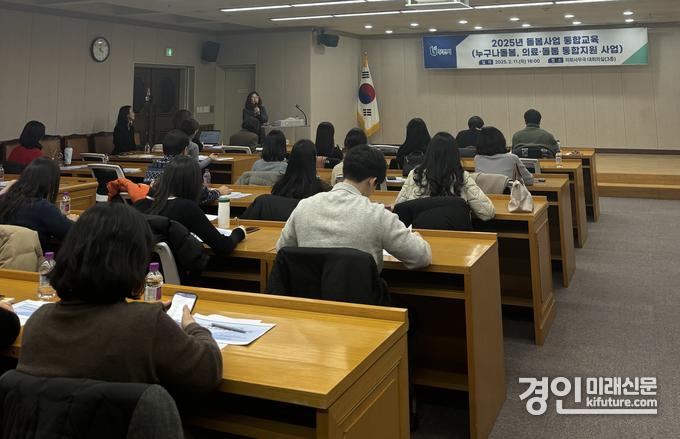 부천시 돌봄사업 담당자들이 ‘2025년 돌봄사업 통합교육’을 받고 있다. <사진=부천시>