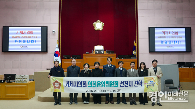 거제시의회 의회운영위원회가 안양시의회를 방문하고 기념촬영을 하고 있다. <사진=안양시의회>