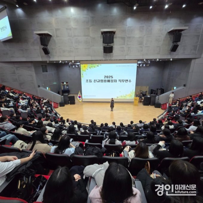 경기도교육청교육연수원이 2025 신규임용예정 교사 2415명 역량 강화교육을 실시하고 있다. <사진=경기교육청> 