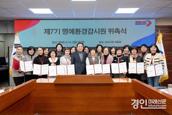 오산시가 환경지킴이 명예환경감시원을 위촉하고 기념촬영을 하고 있다. <사진=오산시>