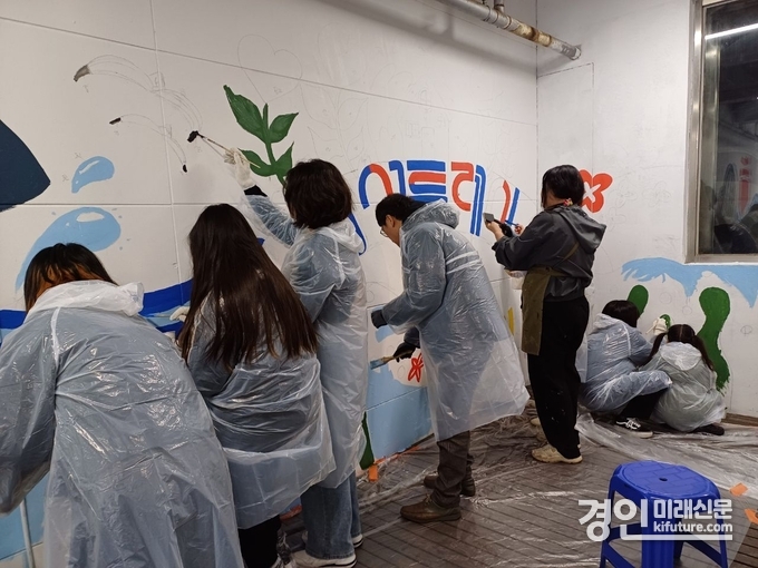화성시 학원연합 및 화성시 자원봉사센터 관계자들이 지하주차장 벽화그리기에 참여하고 있다. <사진=HU공사>