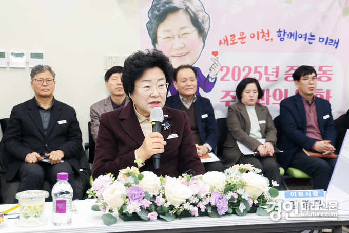 김경희 이천시장이 주민과 소통하고 있다. <사진=이천시>