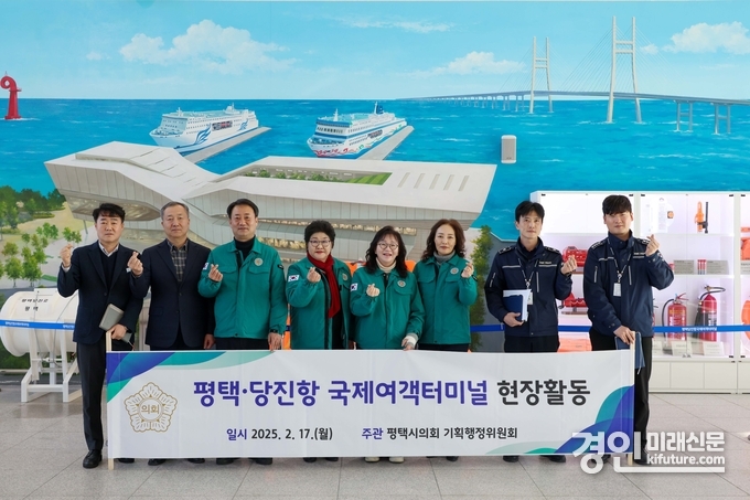 평택시의회 기획행정위원회가 지난 17일 평택당진항 국제여객터미널을 방문해 기념촬영을 하고 있다. <사진=평택시의회>