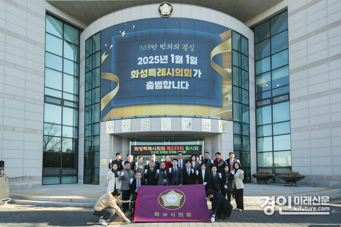 화성특례시의회가 출범식을 갖고 관계자들이 기념촬영을 하고 있다. <사진=화성시의회>