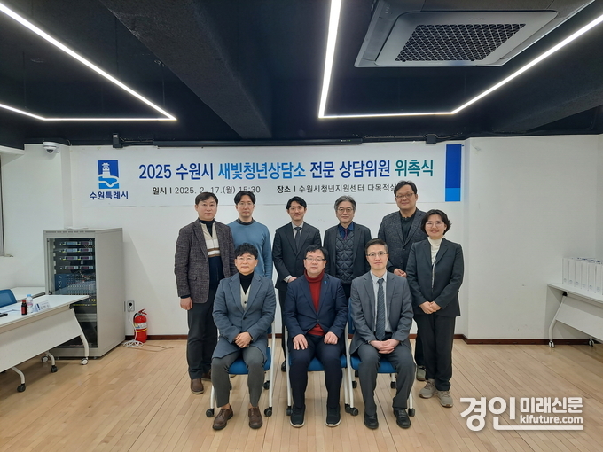 김현수 수원시 제1부시장(앞줄 가운데)과 새빛청년상담소 상담위원들이 기념촬영을 하고 있다. <사진=수원시>