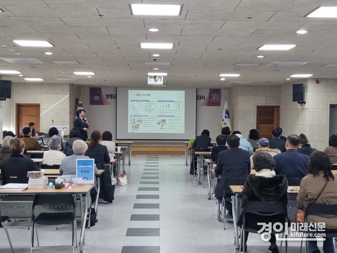 양평군이 스마트도시 리빙랩 발대식을 개최하고 있다. <사진=양평군>