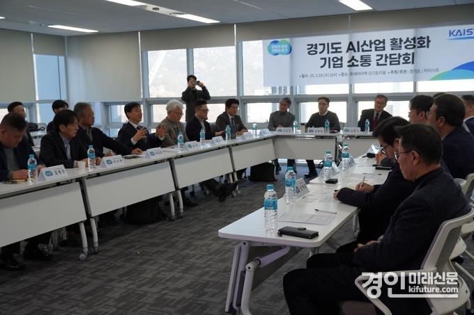 경기도가 지난 19일 과천지식정보타운 인공지능 기업과 AI산업 발전에 대해 논의하고 있다. <사진=경기도>