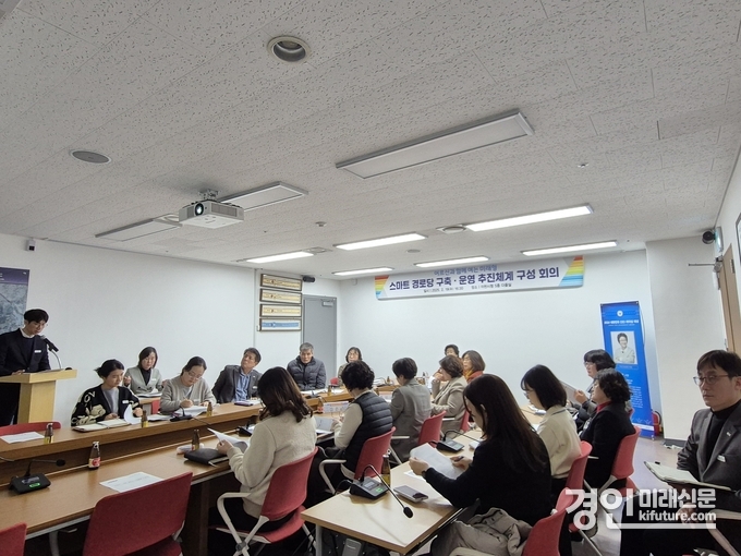 이천시가 스마트 경로당 추진체계 구성회의를 개최하고 있다. <사진=이천시>