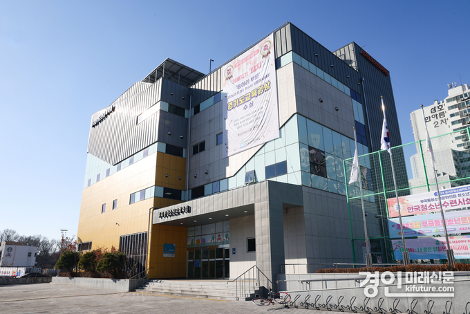 부곡동청소년문화의집 전경. <사진=의왕시>