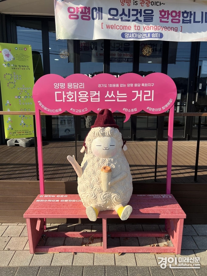 양평 용담 특화지구 캐릭터 모습. <사진=양평군>