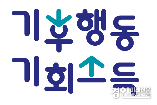 '기후행동 기회소독' 홍보물. <사진=경기도>