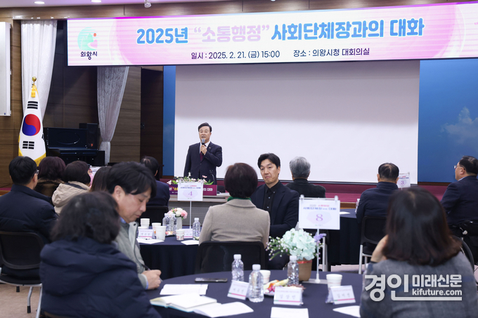 김성제 의왕시장이 사회단체장과 소통의 시간을 갖고 있다. <사진=의왕시>