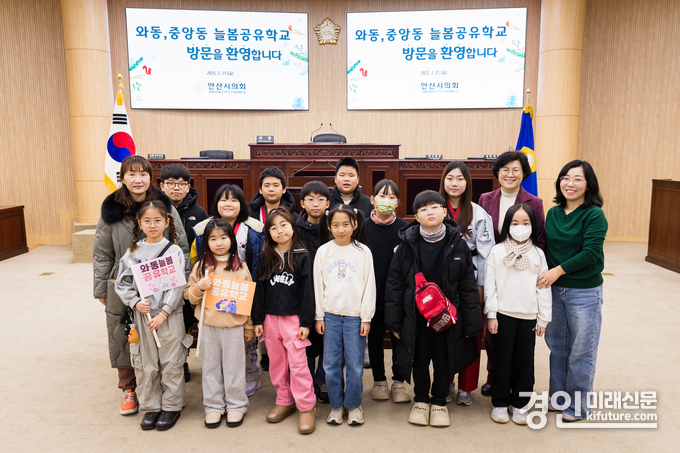 지난 21일 본회의장에서 안산시의회 견학 프로그램에 참여한 늘봄공유학교 학생 일행과 박은경 의원(사진 오른쪽에서 두 번째)이 기념촬영을 하고 있다. <사진=안산시의회>