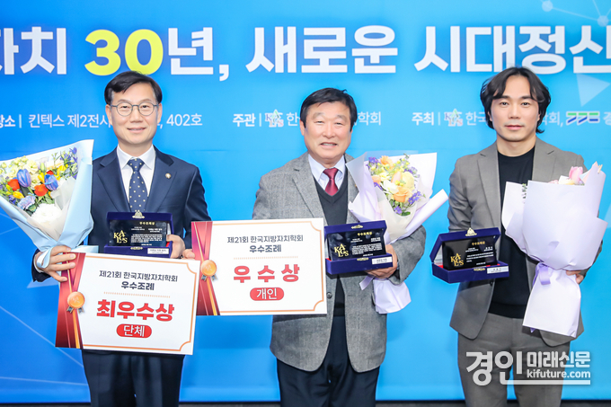 제21회 한국지방자치학회 우수조례 시상식 모습. <사진=화성시의회>