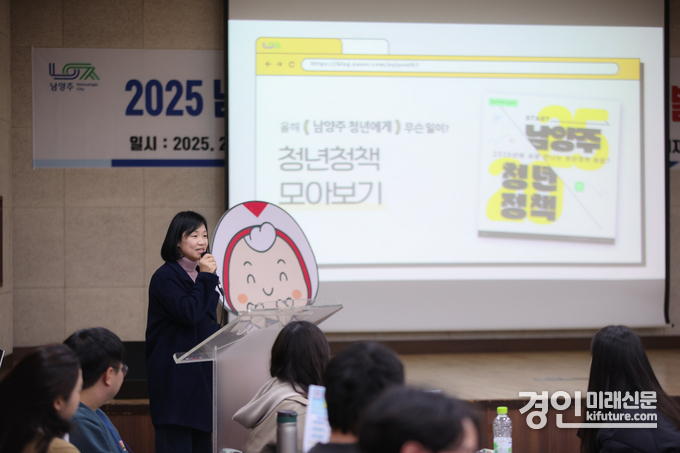 (사)남양주시자원봉사센터가 ‘2025년 남양주청년봉사단 위브(Weave) 발대식’을 개최하고 있다. <사진=남양주시>