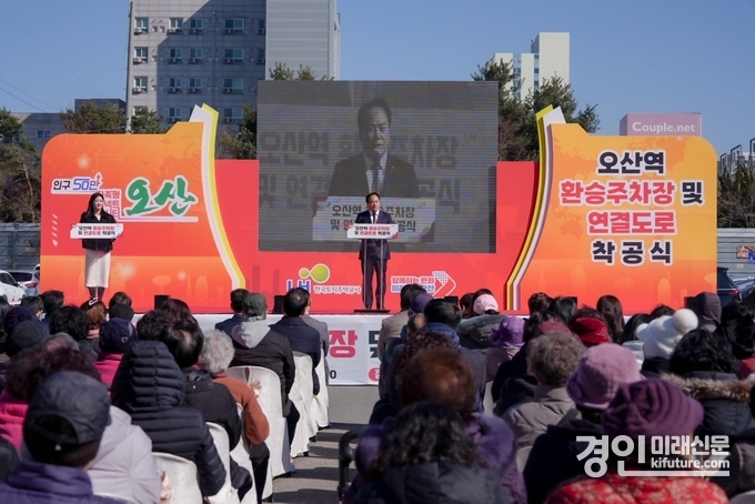 이권재 오산시장이 521면 오산역 환승주차장·연결도로 착공식에서 축사를 하고 있다. <사진=오산시>