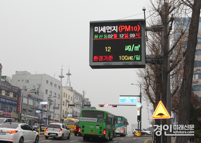 광명시, 미세먼지 농도 전광판. <사진=광명시>