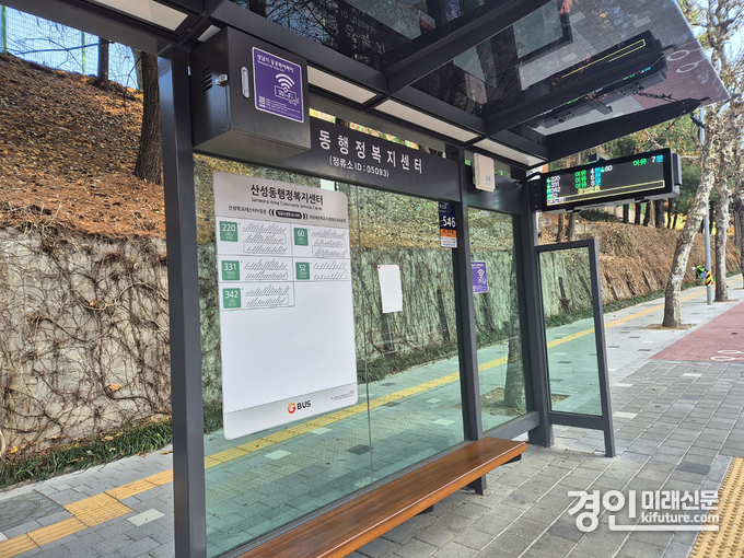 버스정류장에 설치된 성남시 공공와이파이 모습. <사진=성남시>