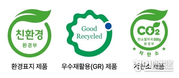 온실가스 및 오염물질의 발생을 최소화한 제품 인증마크. <사진=고양시>