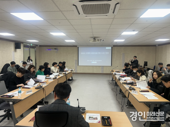 인천시가 ‘2025년 시민행복 공원 조성을 위한 시‧군‧구 회의’를 개최하고 있다. <사진=인천시>