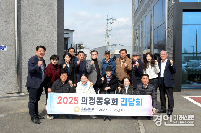오산시의회가 의정동우회와 간담회를 진행하고 관계자들이 기념촬영을 하고 있다. <사진=오산시의회>
