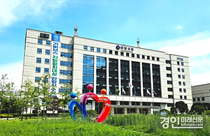 안양시청 전경. <사진=안양시>