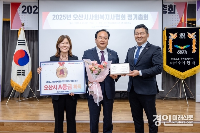 이권재 오산시장(가운데)이 경기도 사회복지사협회 처우개선정책 평가 최우수(A등급) 달성 인증패를 받고 관계자들과 기념촬영을 하고 있다. <사진=오산시>