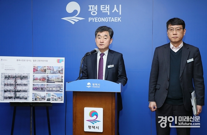 평택시가 통복시장로 퇴폐 주점 골목 집결지 일원 간판 개선사업에 대해 브리핑을 하고 있다. <사진=평택시>