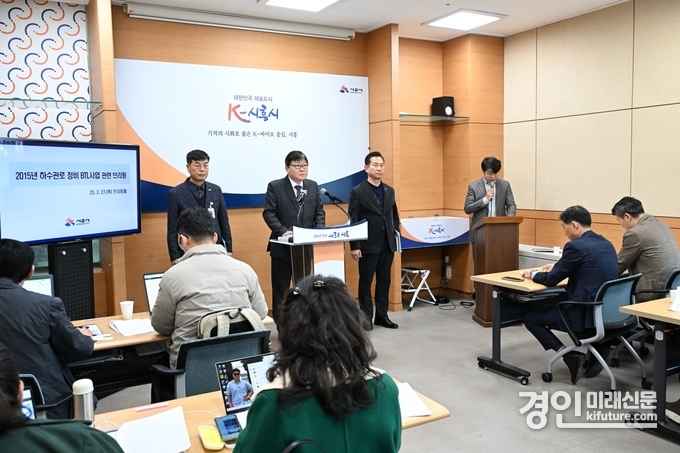 시흥시가 하수관로 정비 BTL사업 관련 브리핑을 하고 있다. <사진=시흥시>